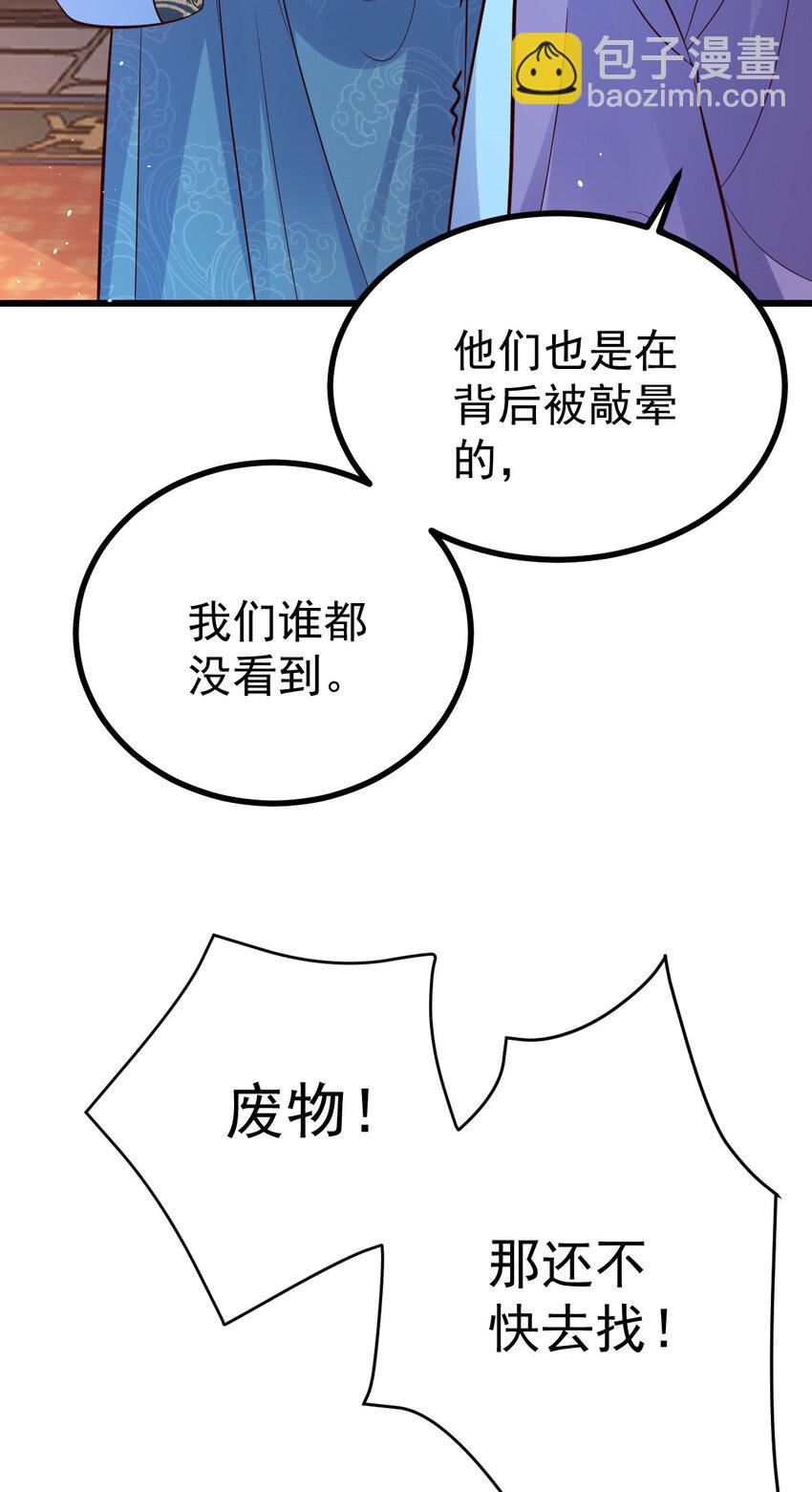 55 都听姐姐的-第57话