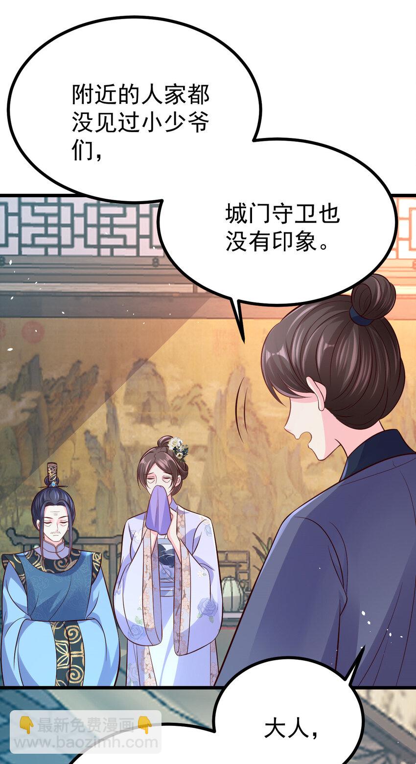55 都听姐姐的-第57话