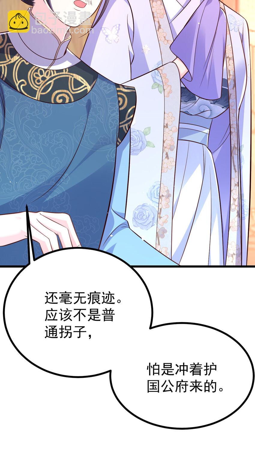 55 都听姐姐的-第57话