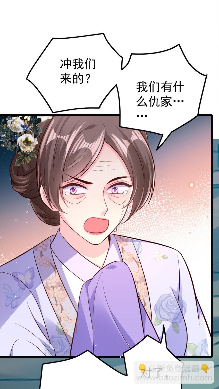 55 都听姐姐的-第57话