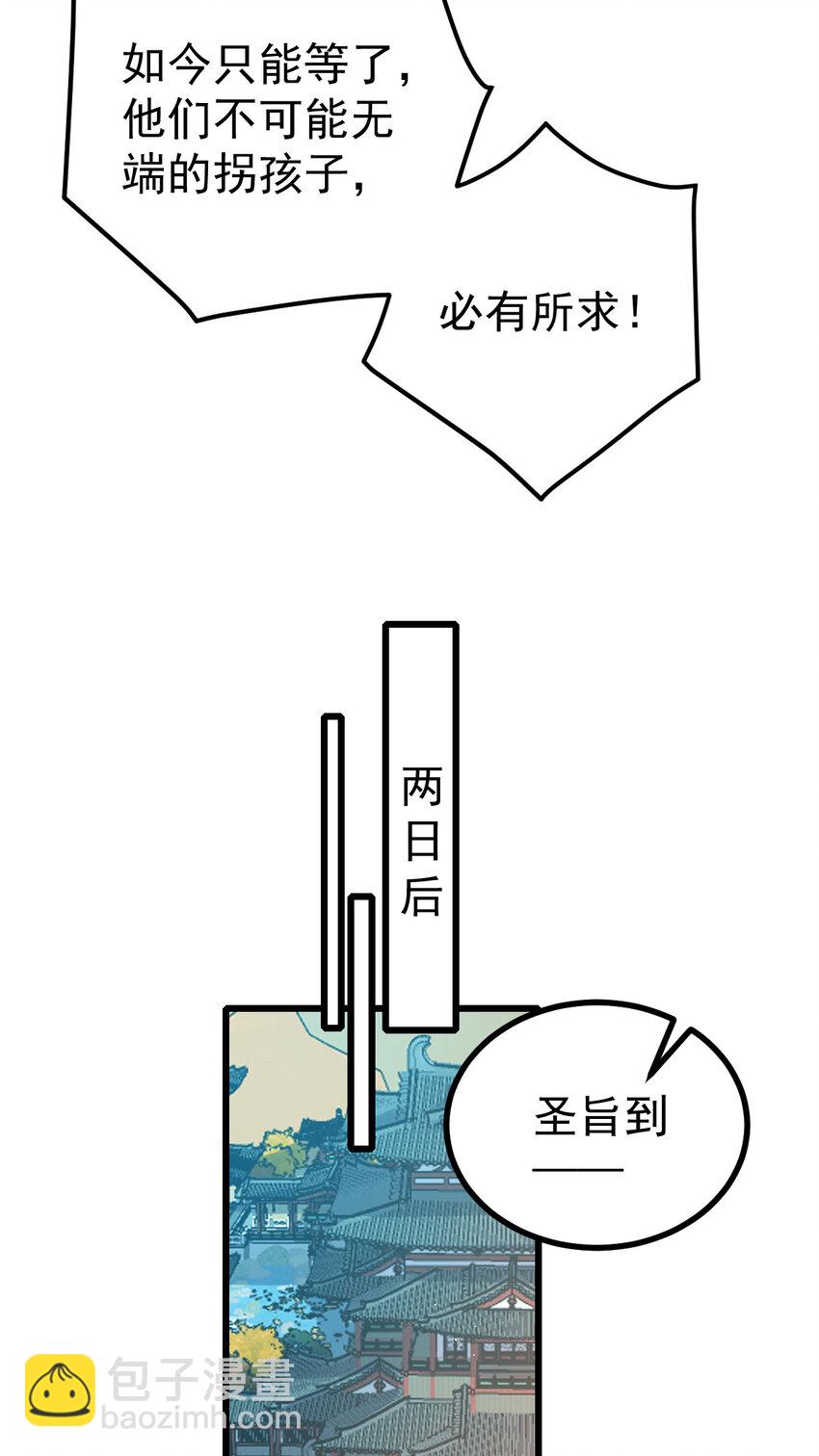 55 都听姐姐的-第57话