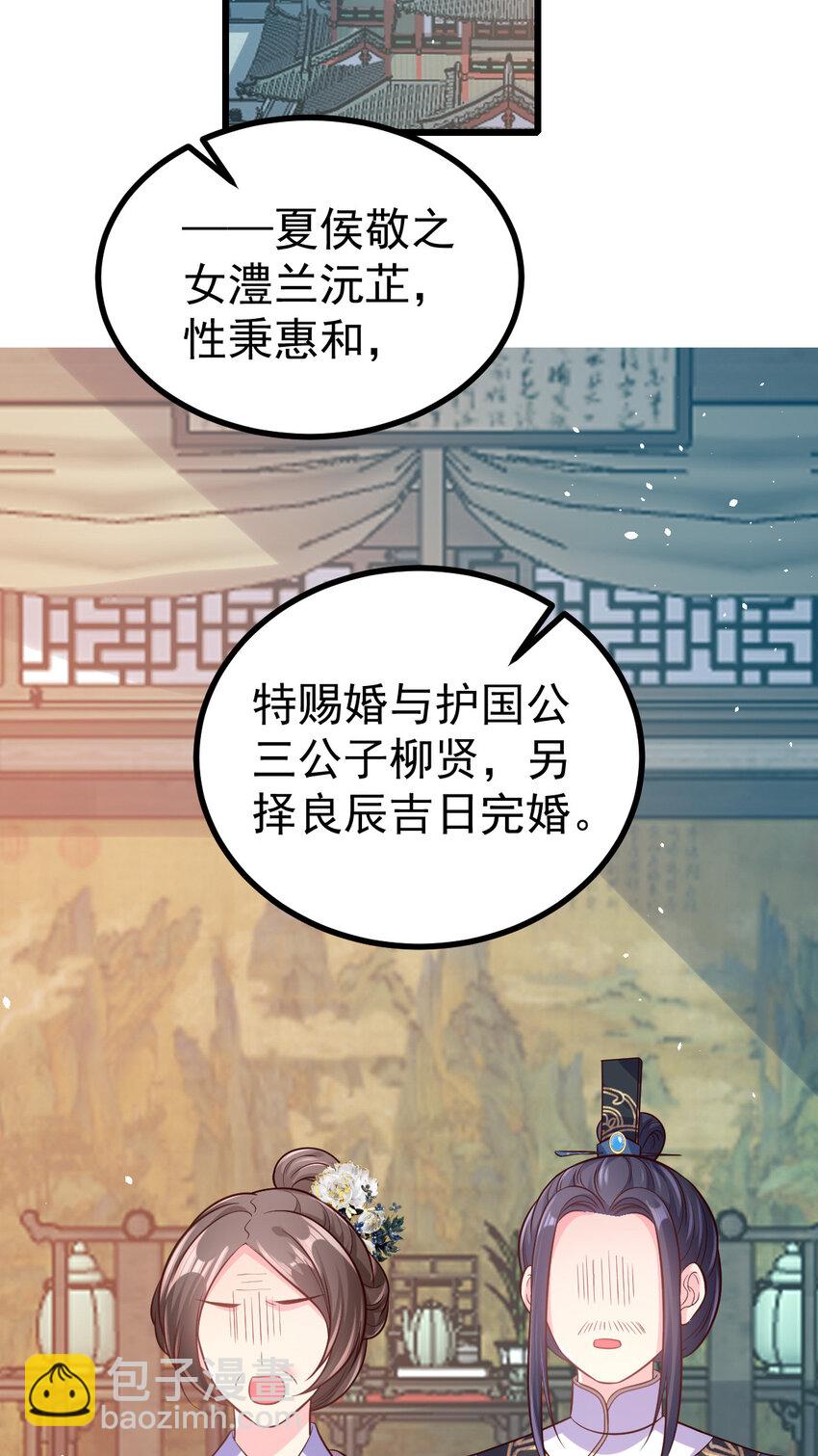 55 都听姐姐的-第57话