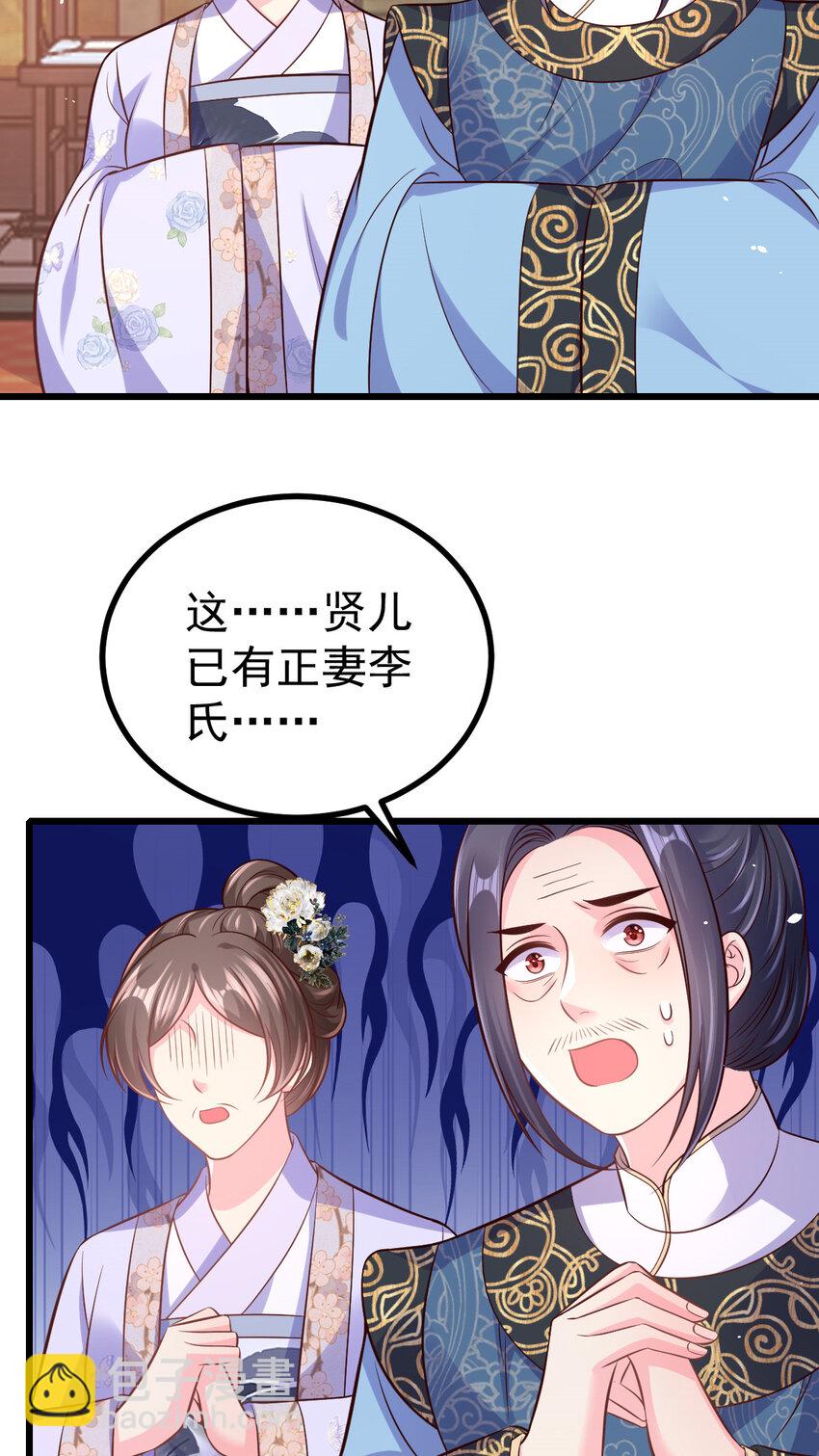55 都听姐姐的-第57话