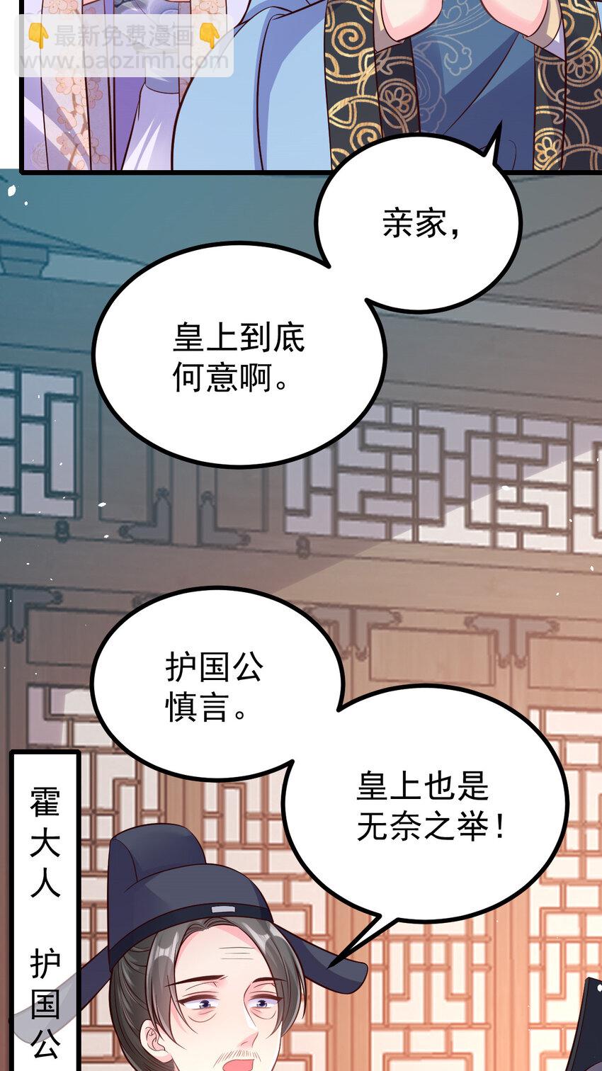 55 都听姐姐的-第57话