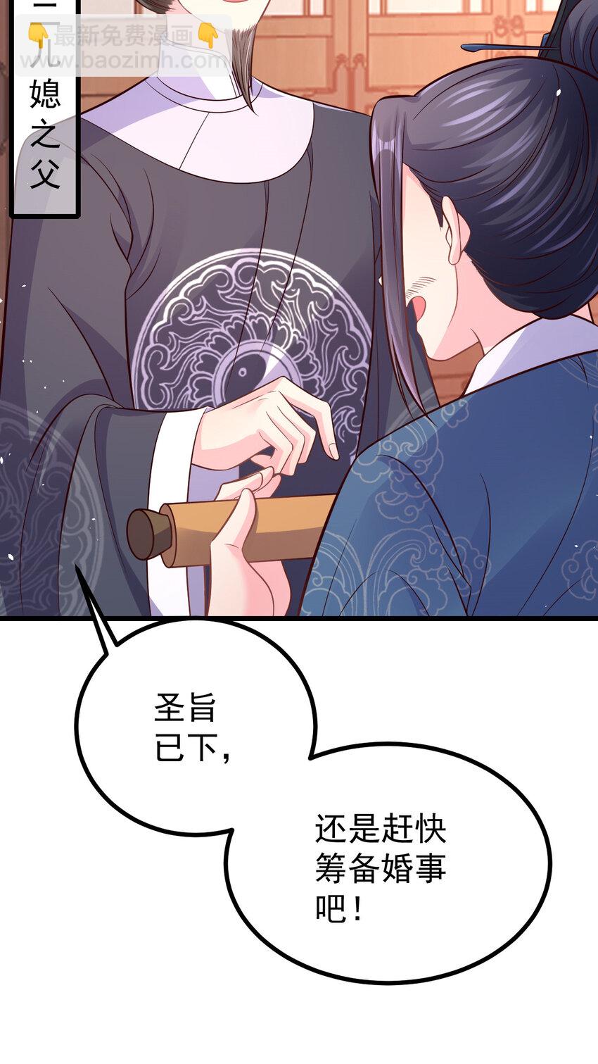 55 都听姐姐的-第57话