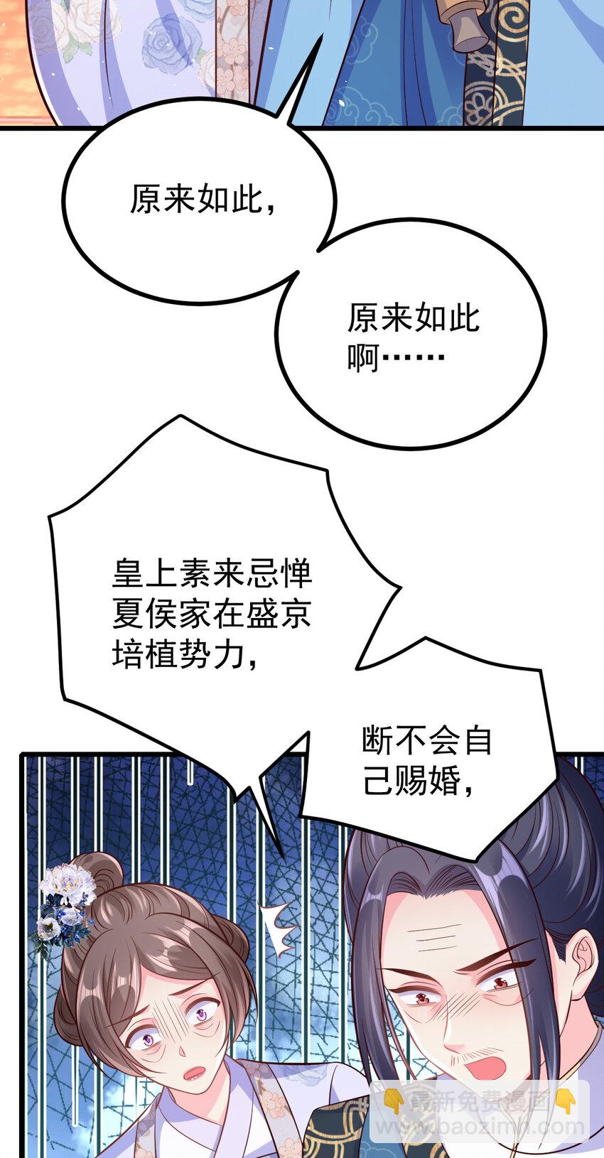 55 都听姐姐的-第57话