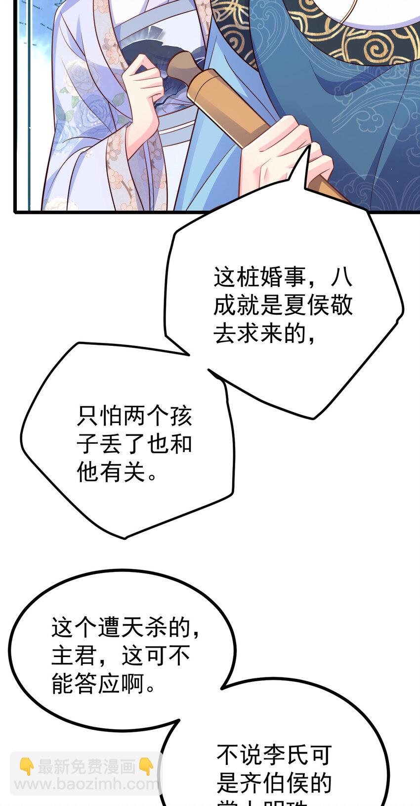 55 都听姐姐的-第57话