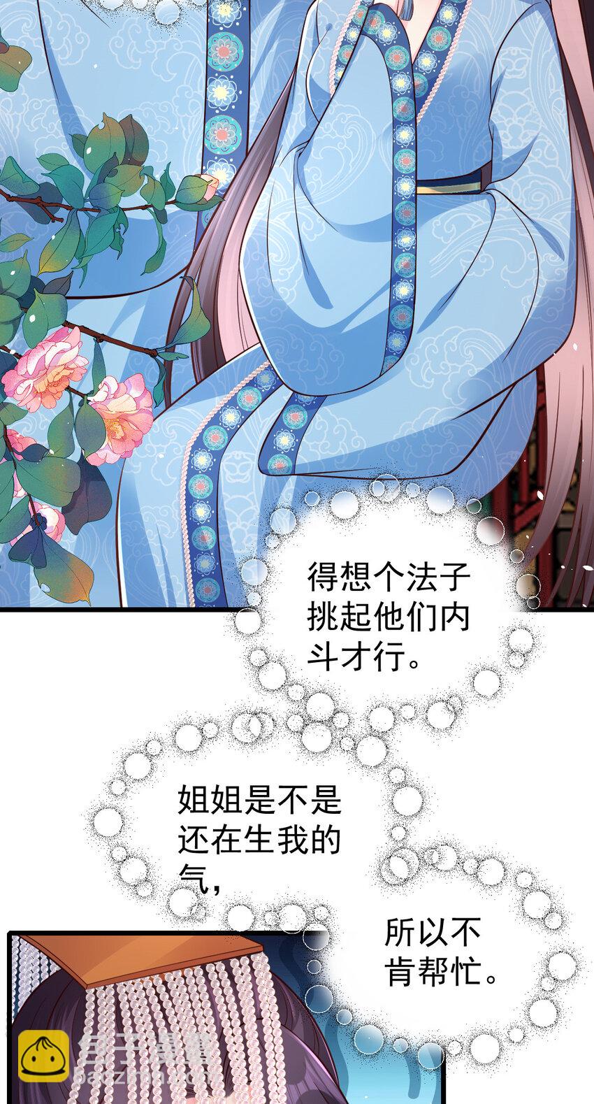 55 都听姐姐的-第57话
