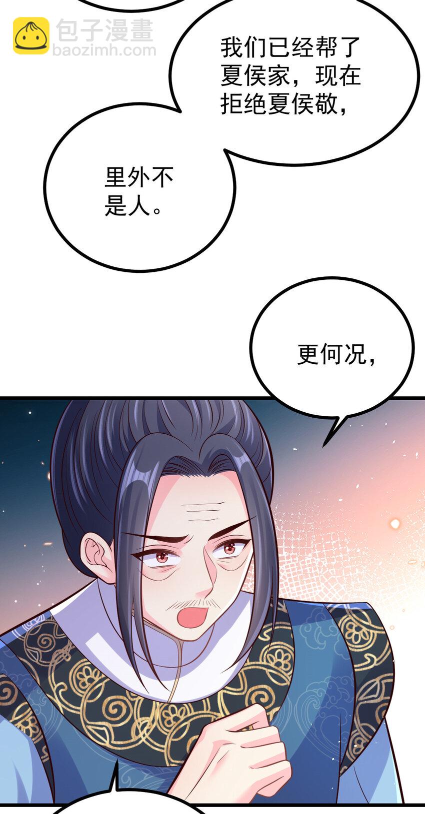 55 都听姐姐的-第57话