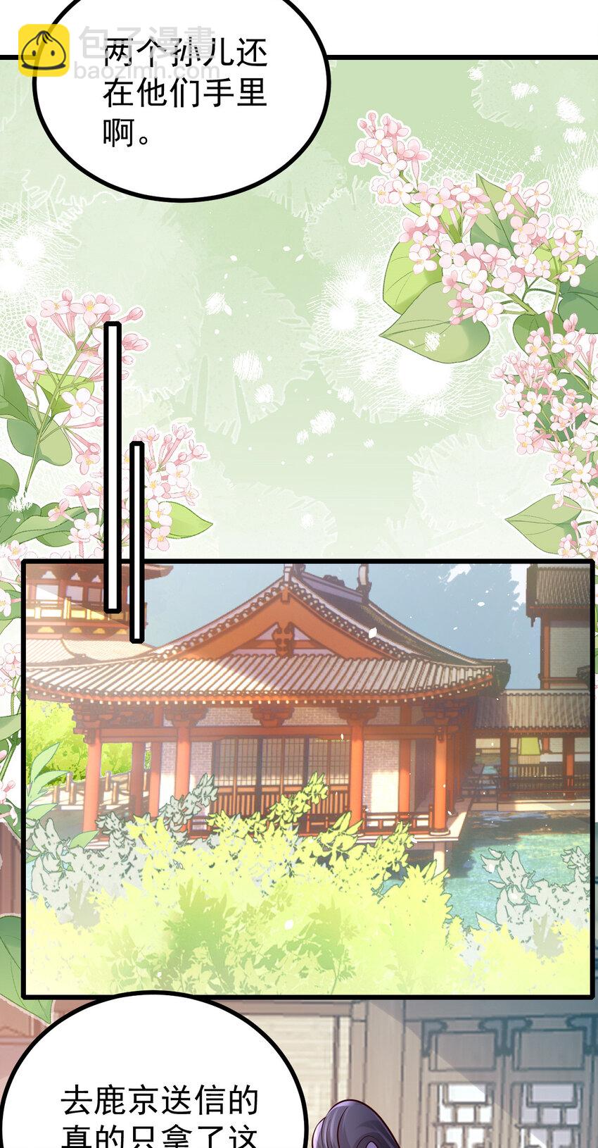 55 都听姐姐的-第57话