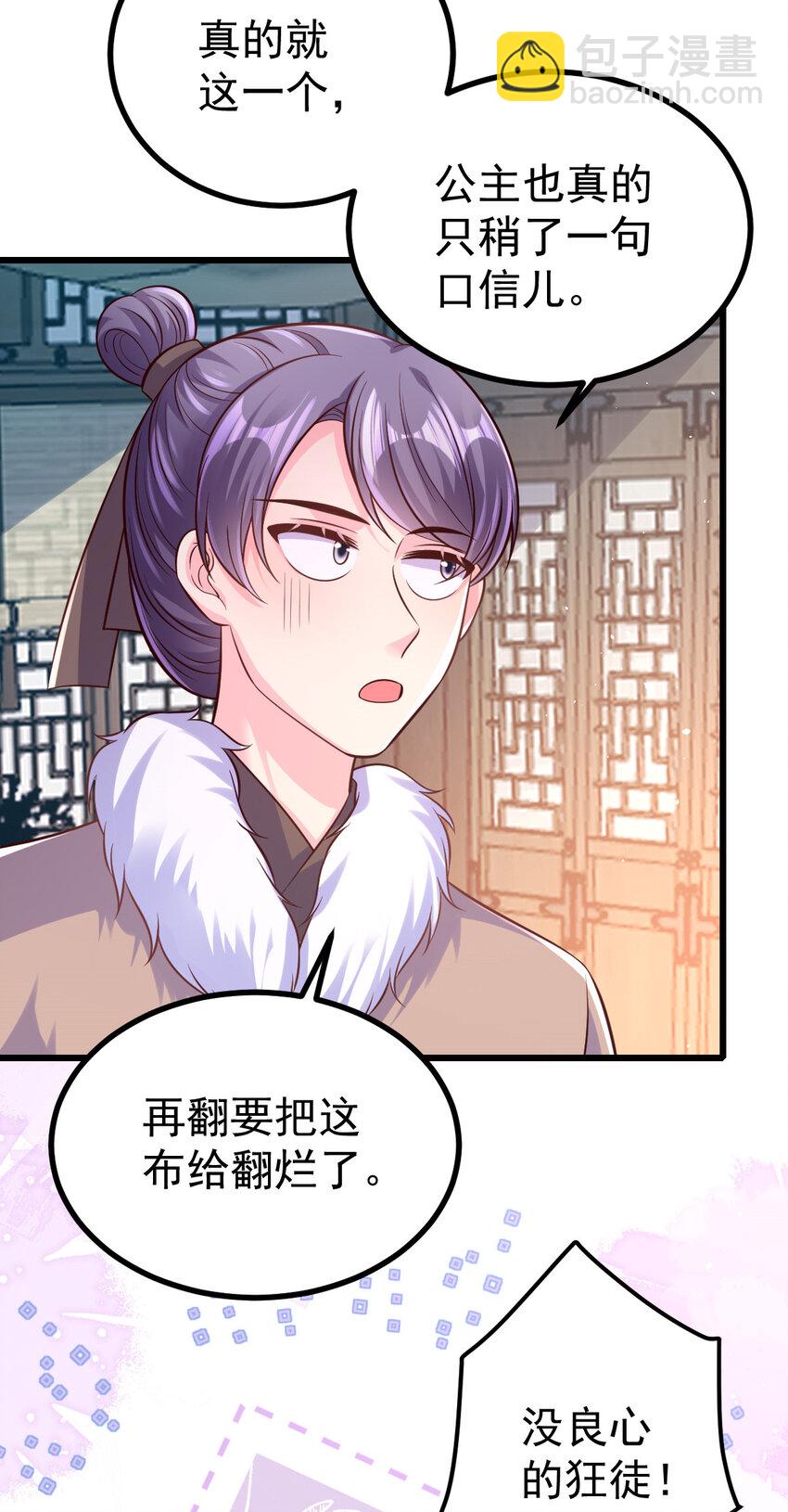 55 都听姐姐的-第57话
