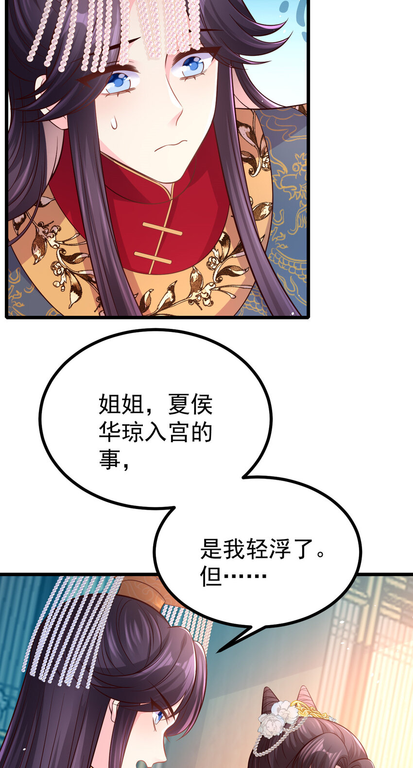 55 都听姐姐的-第57话