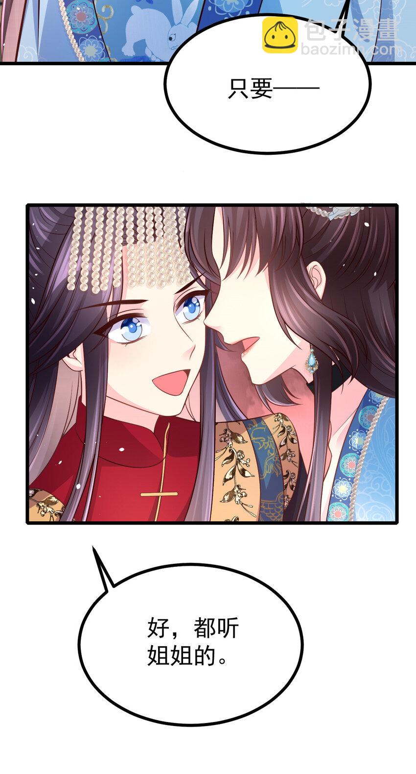 55 都听姐姐的-第57话