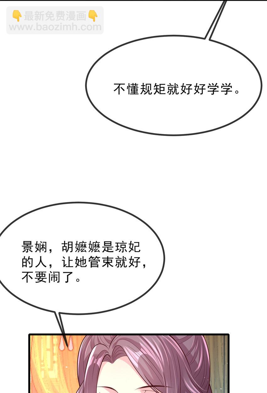 57 大闹凤仪殿-第59话