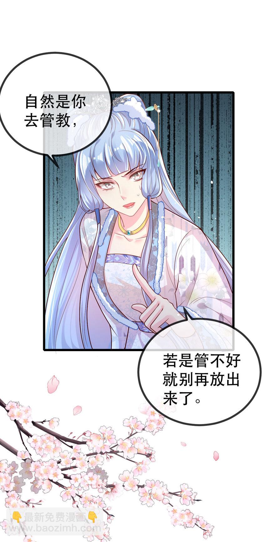 57 大闹凤仪殿-第59话
