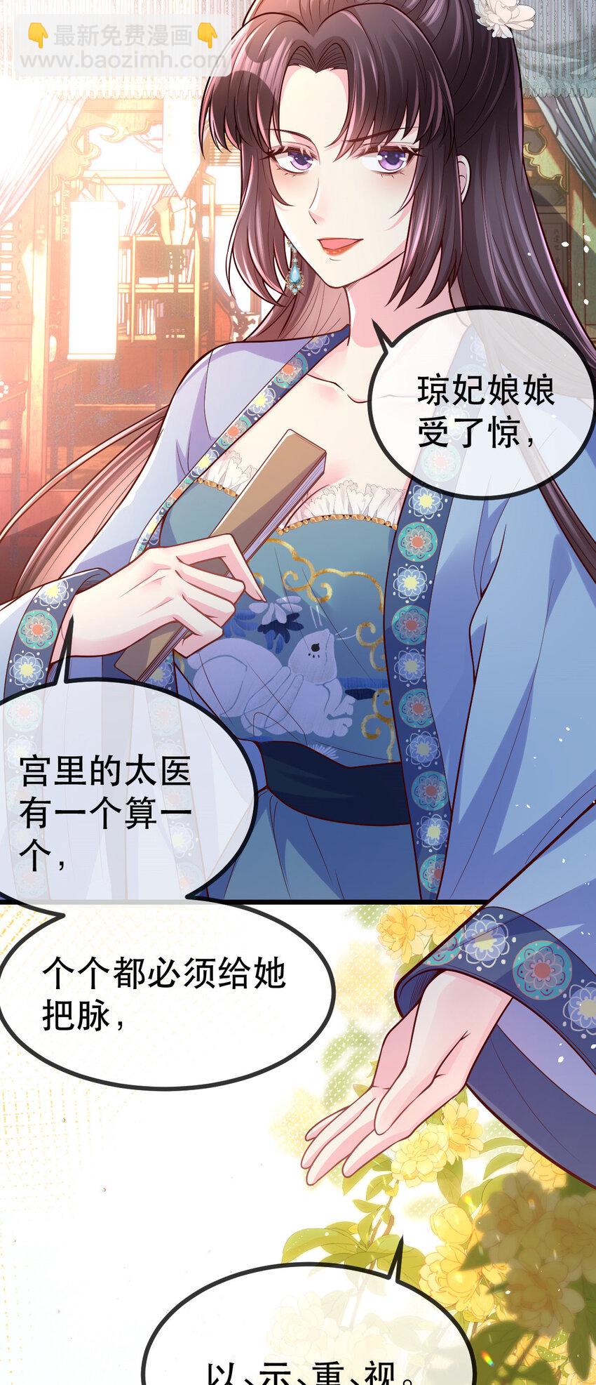57 大闹凤仪殿-第59话