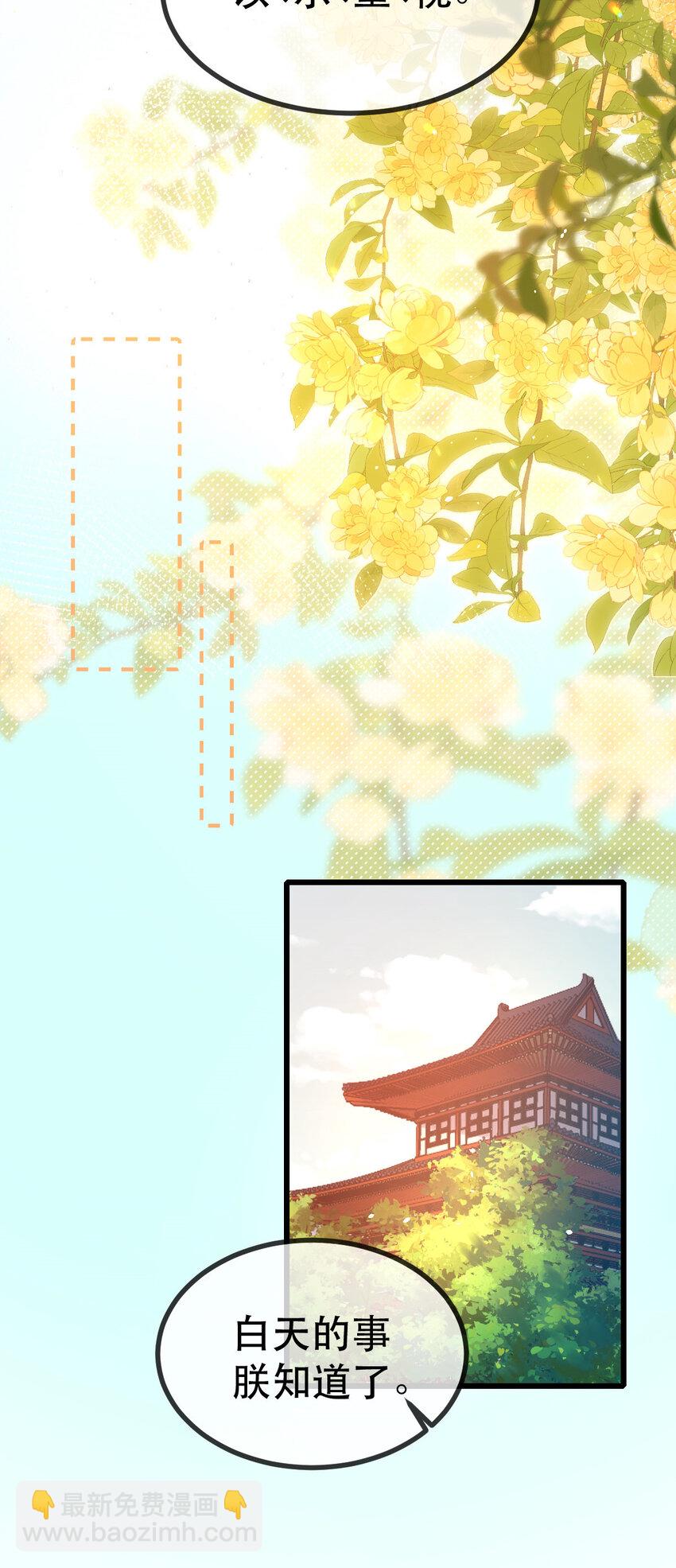 57 大闹凤仪殿-第59话