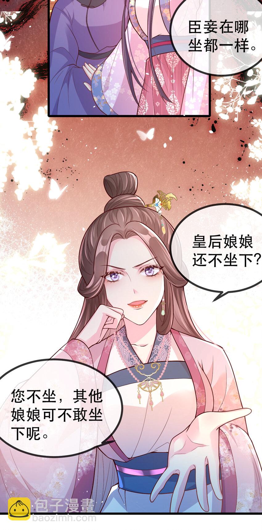 57 大闹凤仪殿-第59话