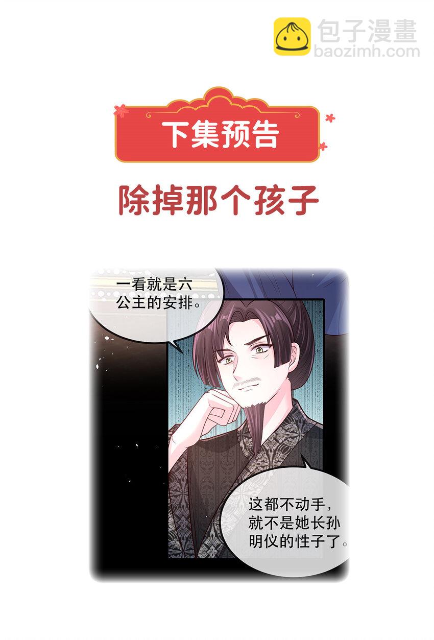 57 大闹凤仪殿-第59话