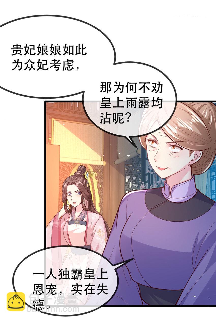 57 大闹凤仪殿-第59话