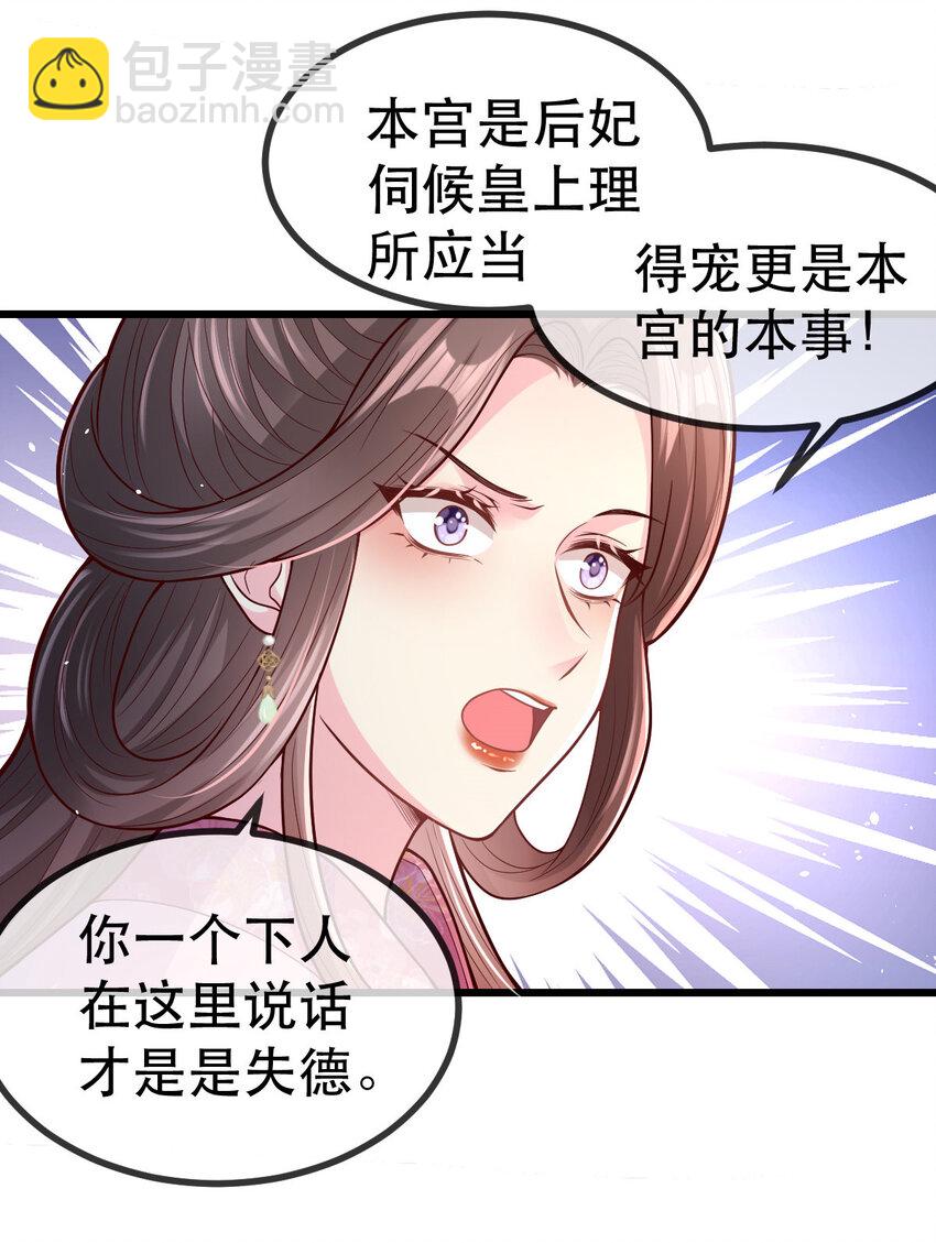 57 大闹凤仪殿-第59话