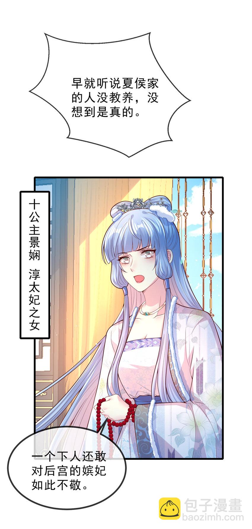 57 大闹凤仪殿-第59话