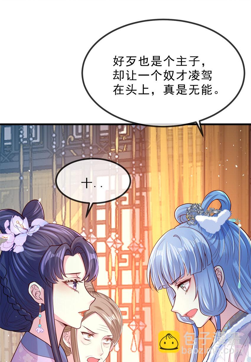 57 大闹凤仪殿-第59话