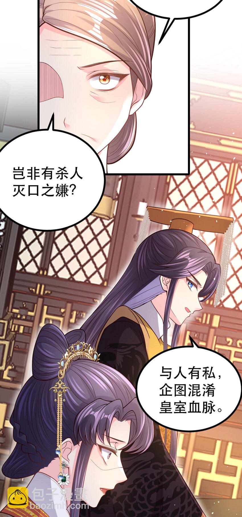 59 处置琼妃-第61话