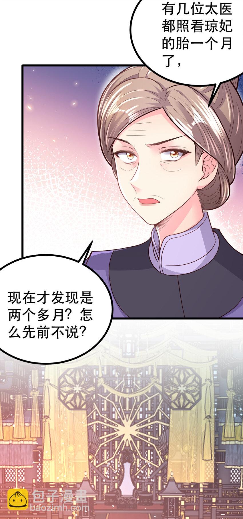 59 处置琼妃-第61话