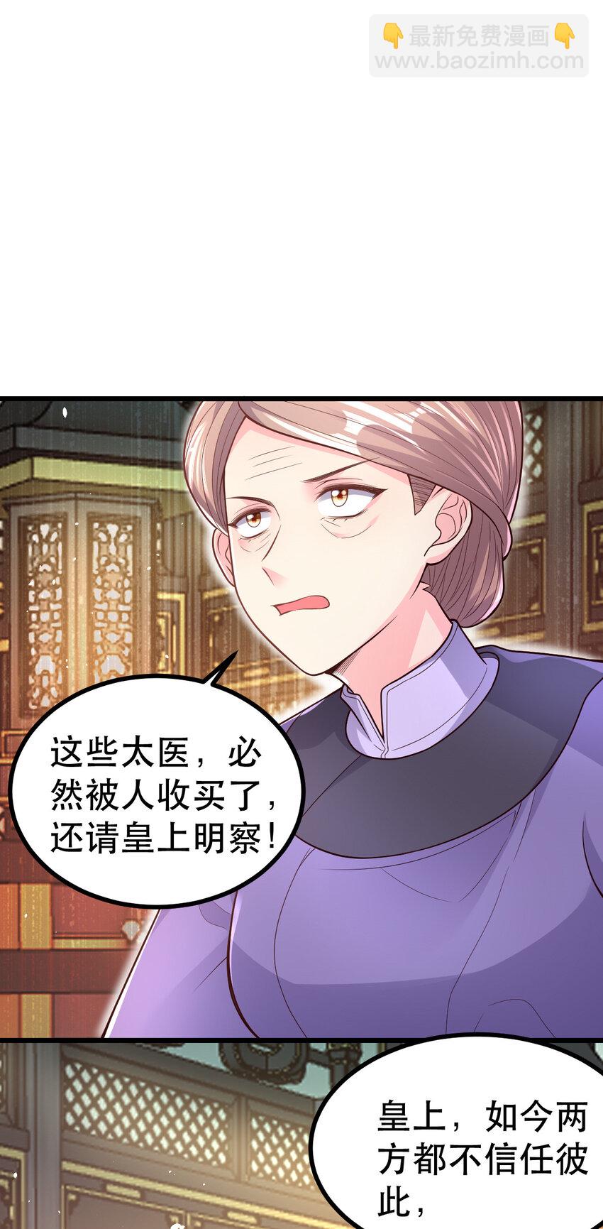 59 处置琼妃-第61话