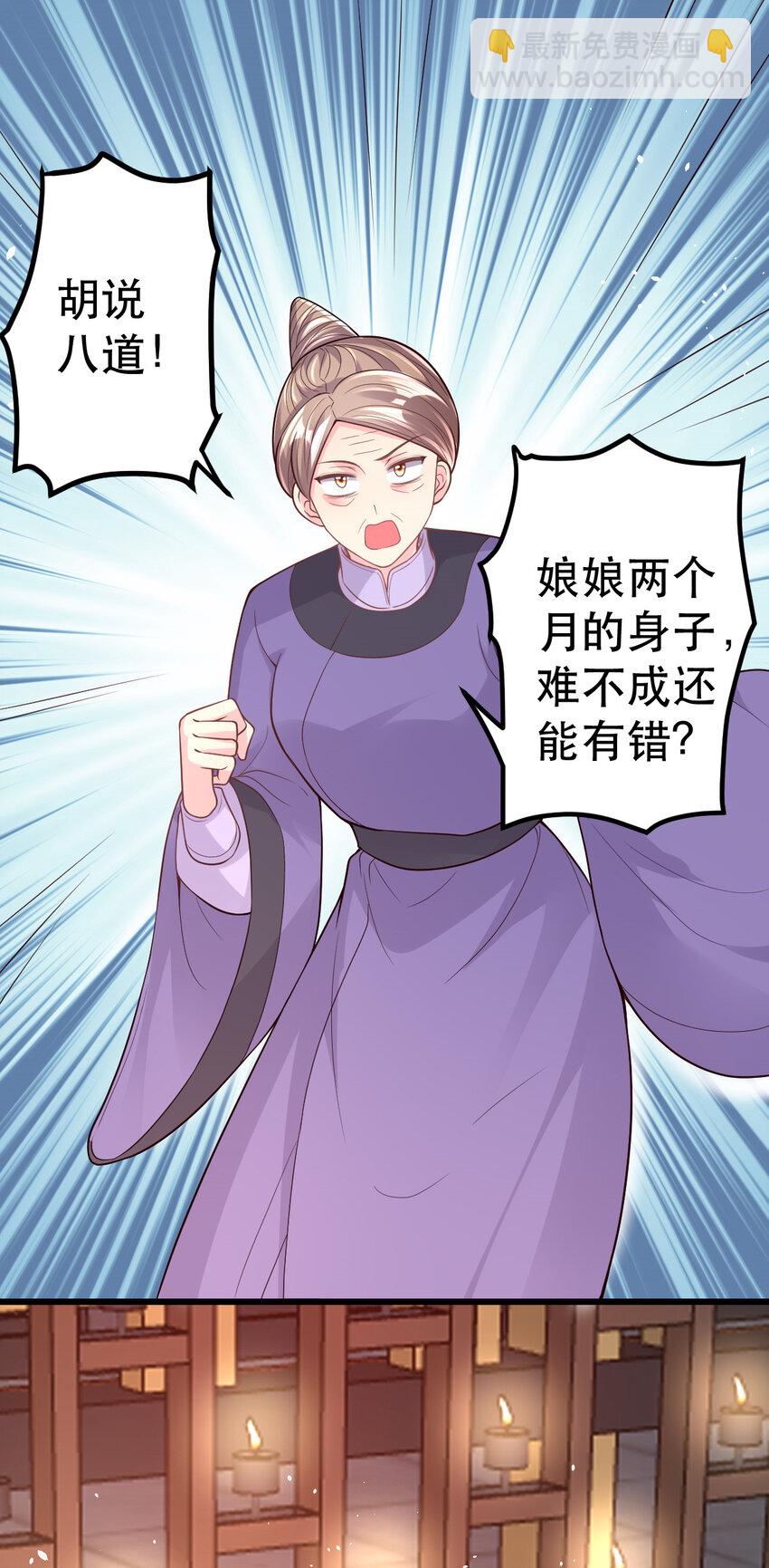 59 处置琼妃-第61话