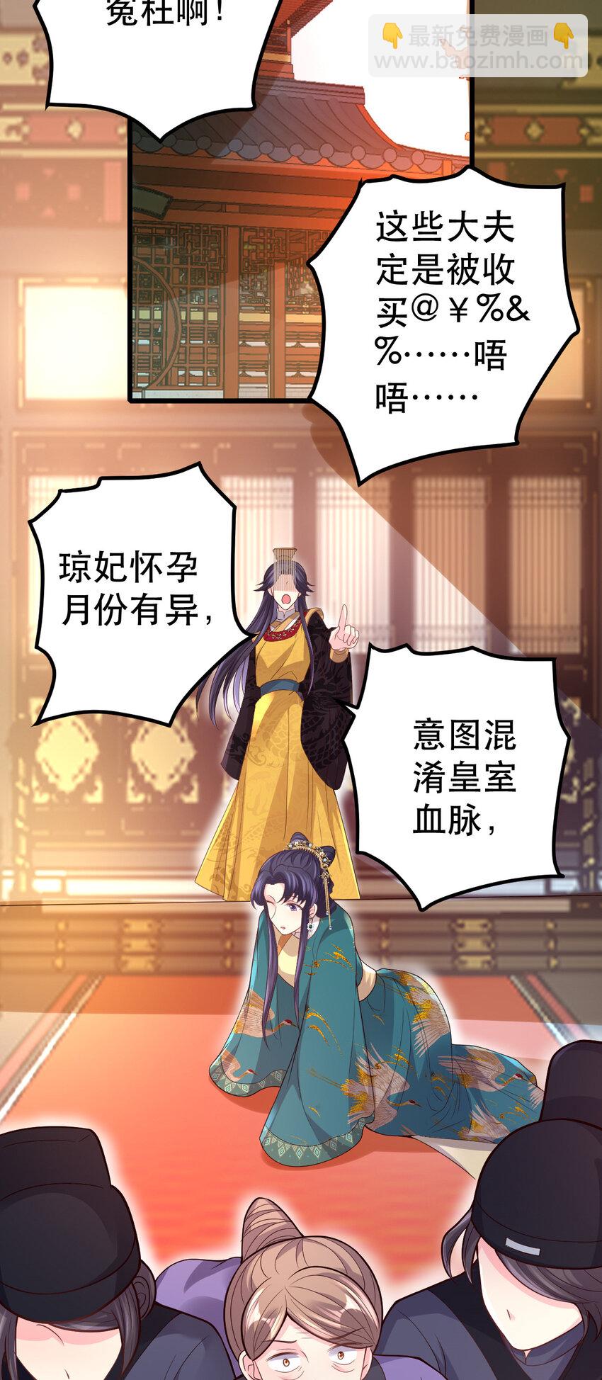 59 处置琼妃-第61话