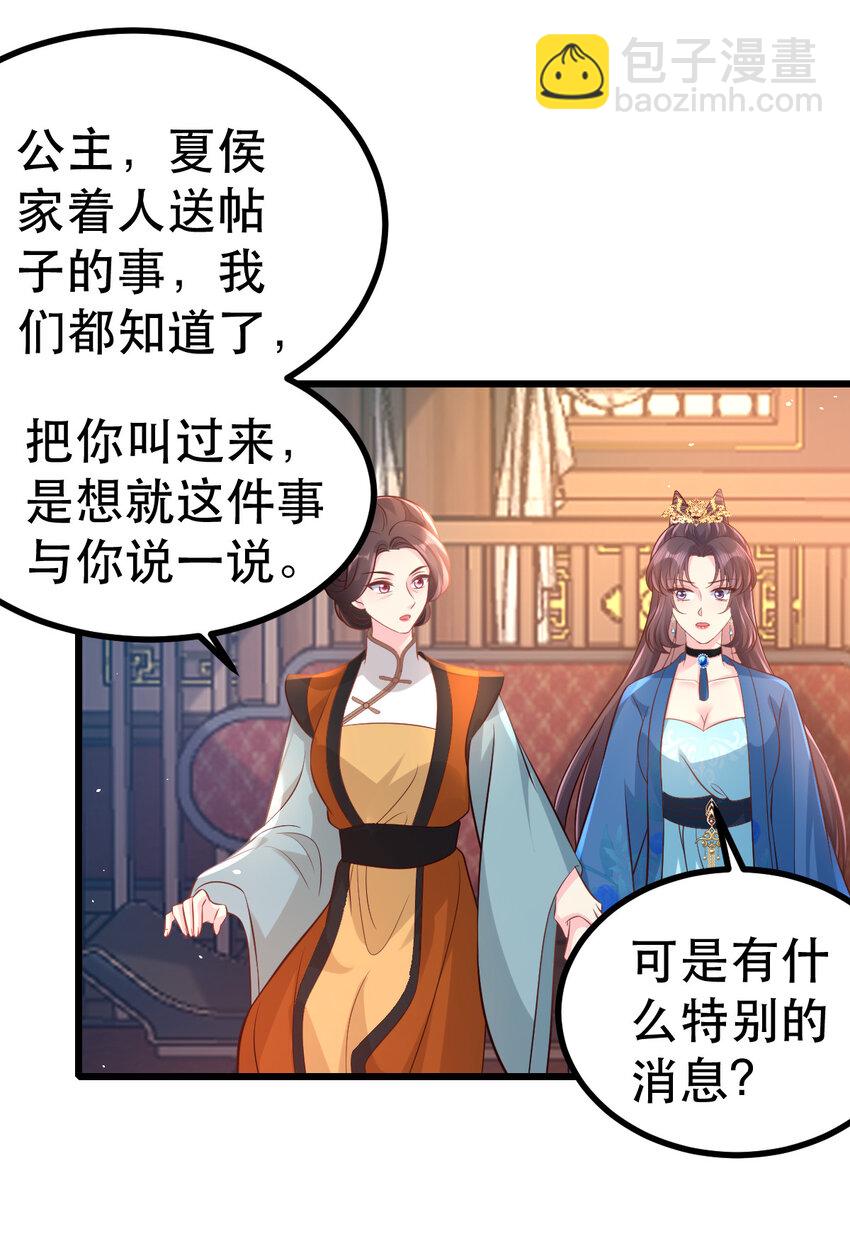61 都不可信-第63话