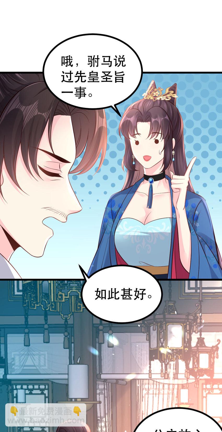 61 都不可信-第63话