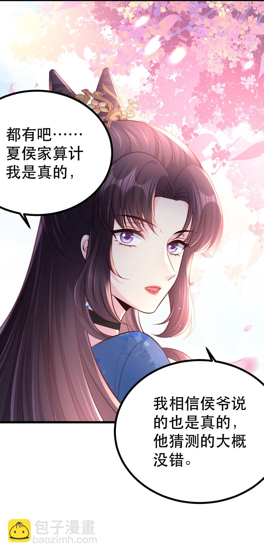 61 都不可信-第63话