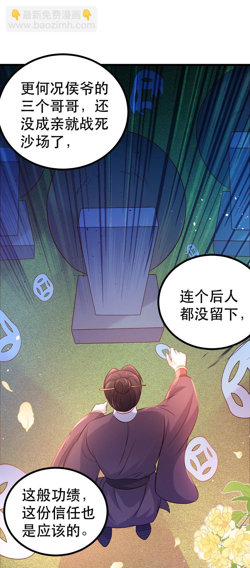 61 都不可信-第63话