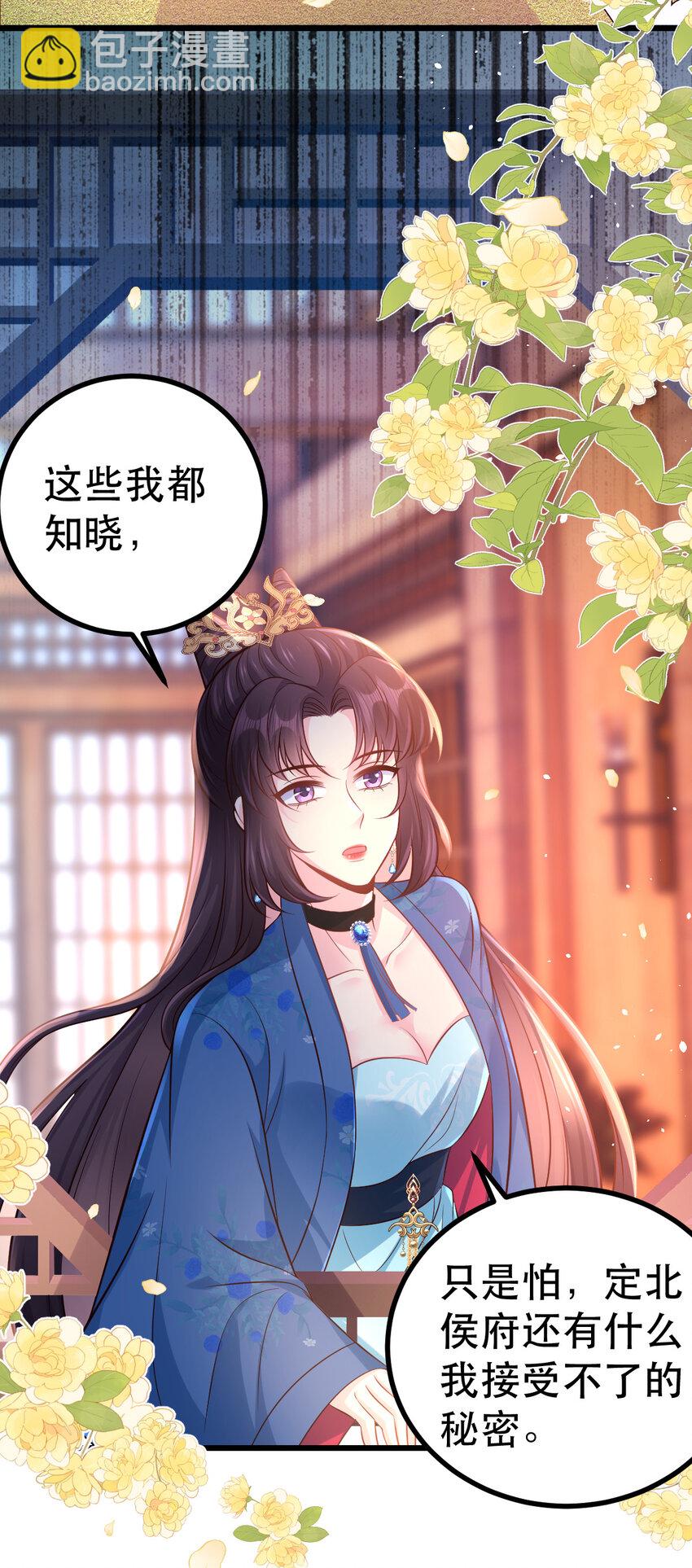 61 都不可信-第63话