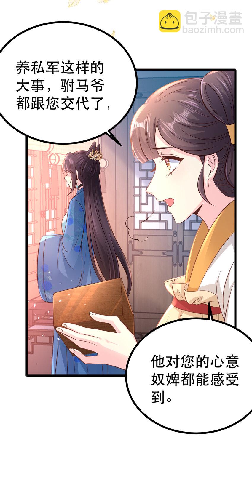61 都不可信-第63话