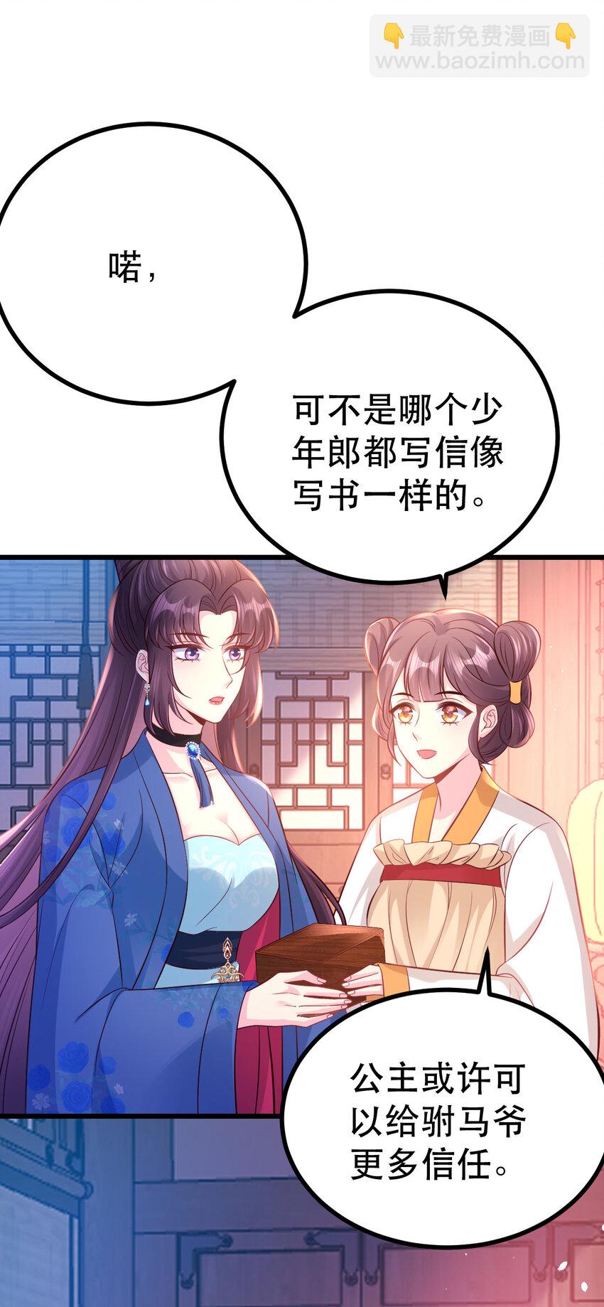 61 都不可信-第63话
