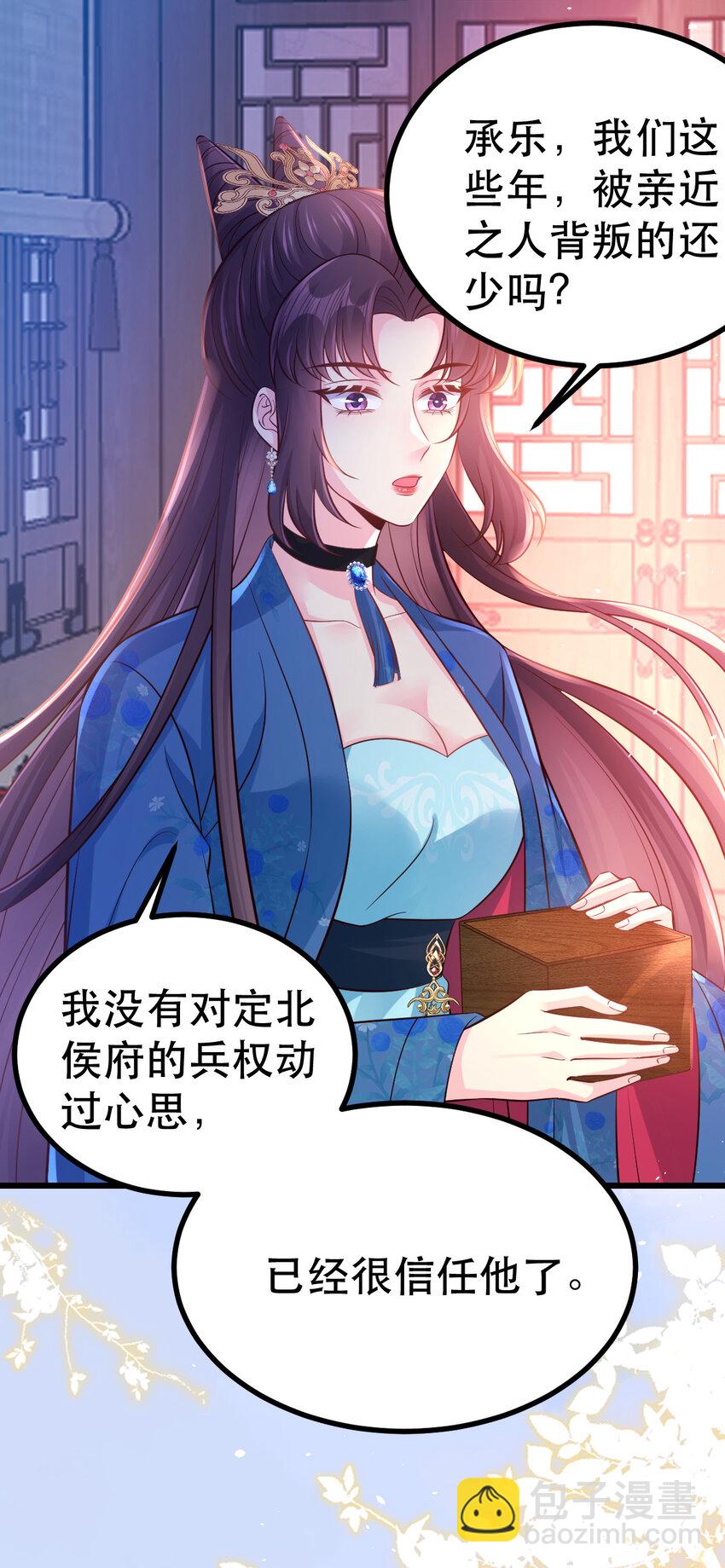 61 都不可信-第63话