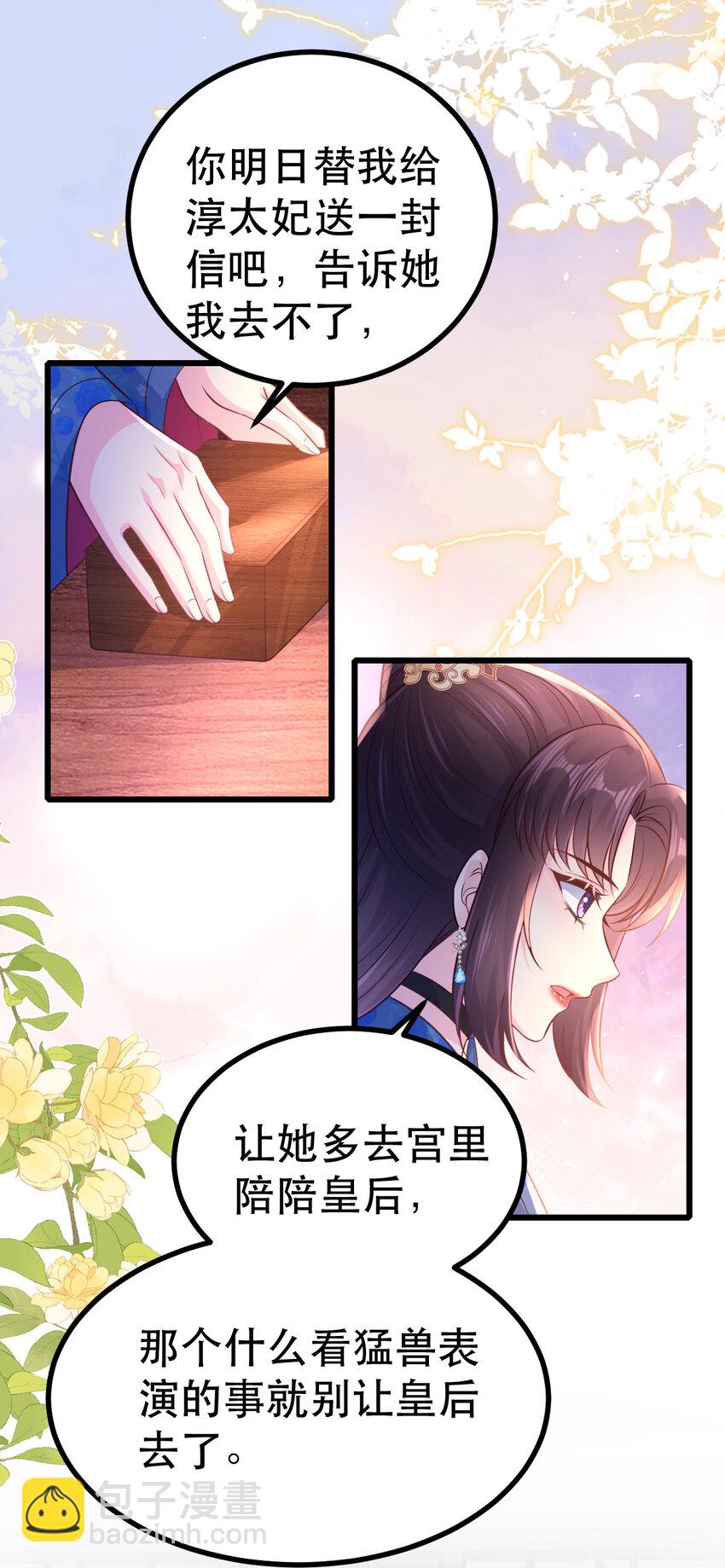 61 都不可信-第63话
