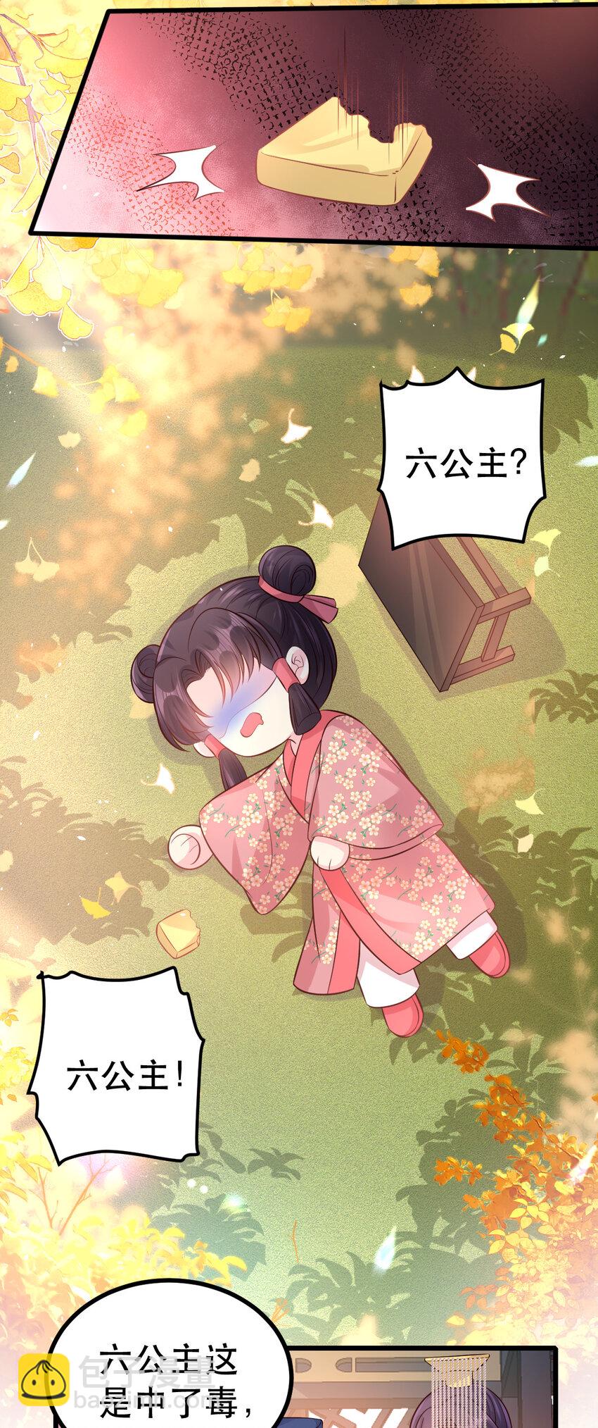 61 都不可信-第63话