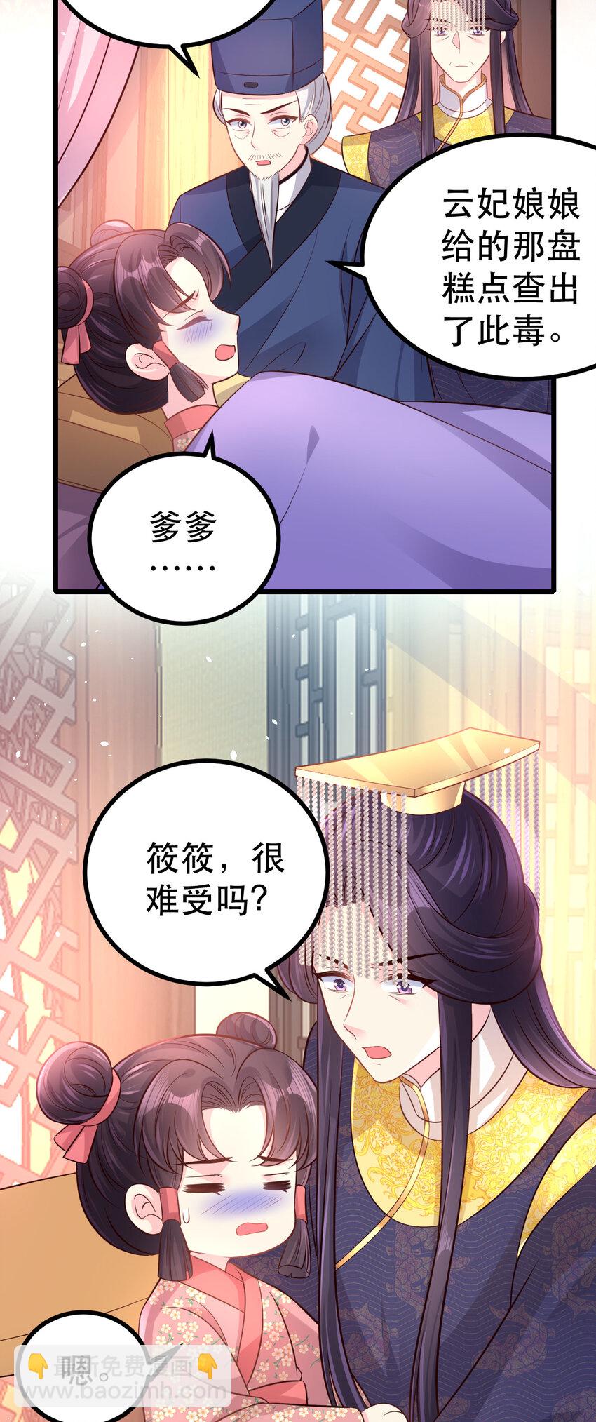 61 都不可信-第63话