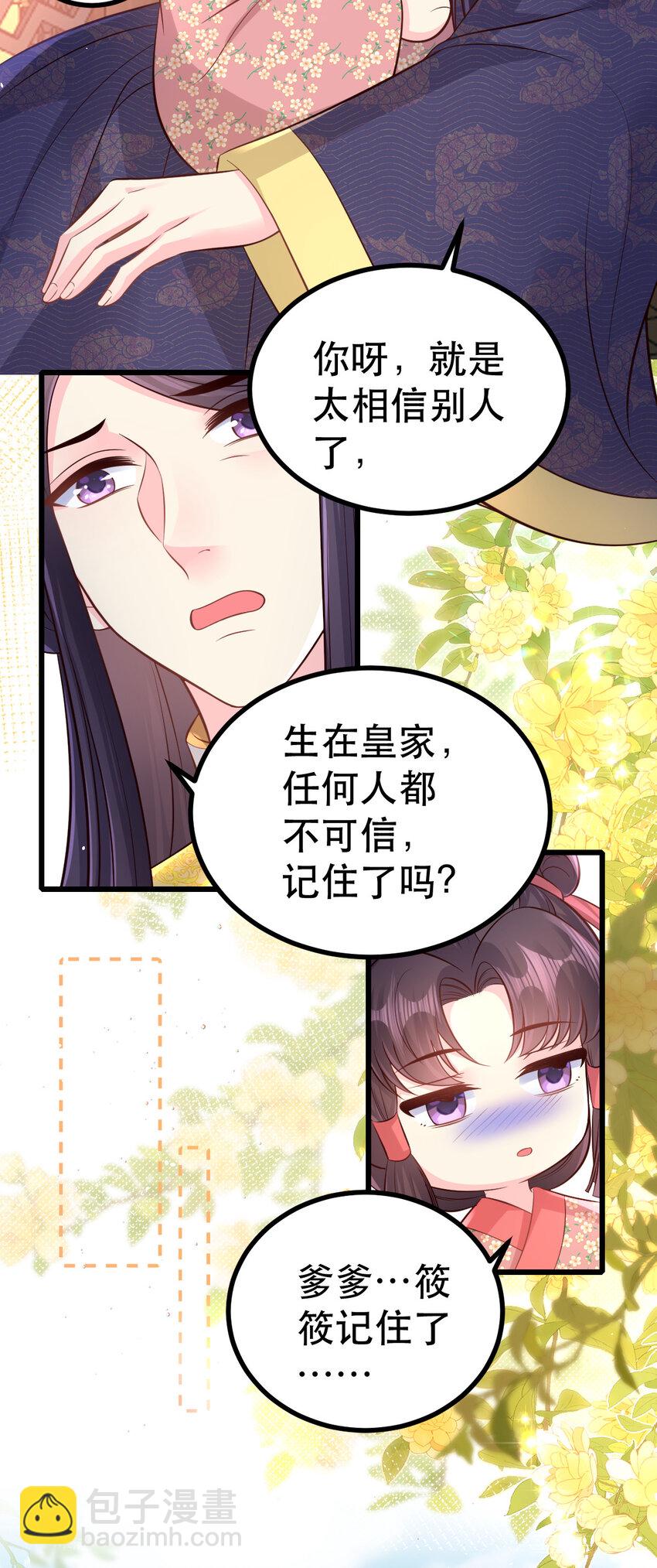 61 都不可信-第63话
