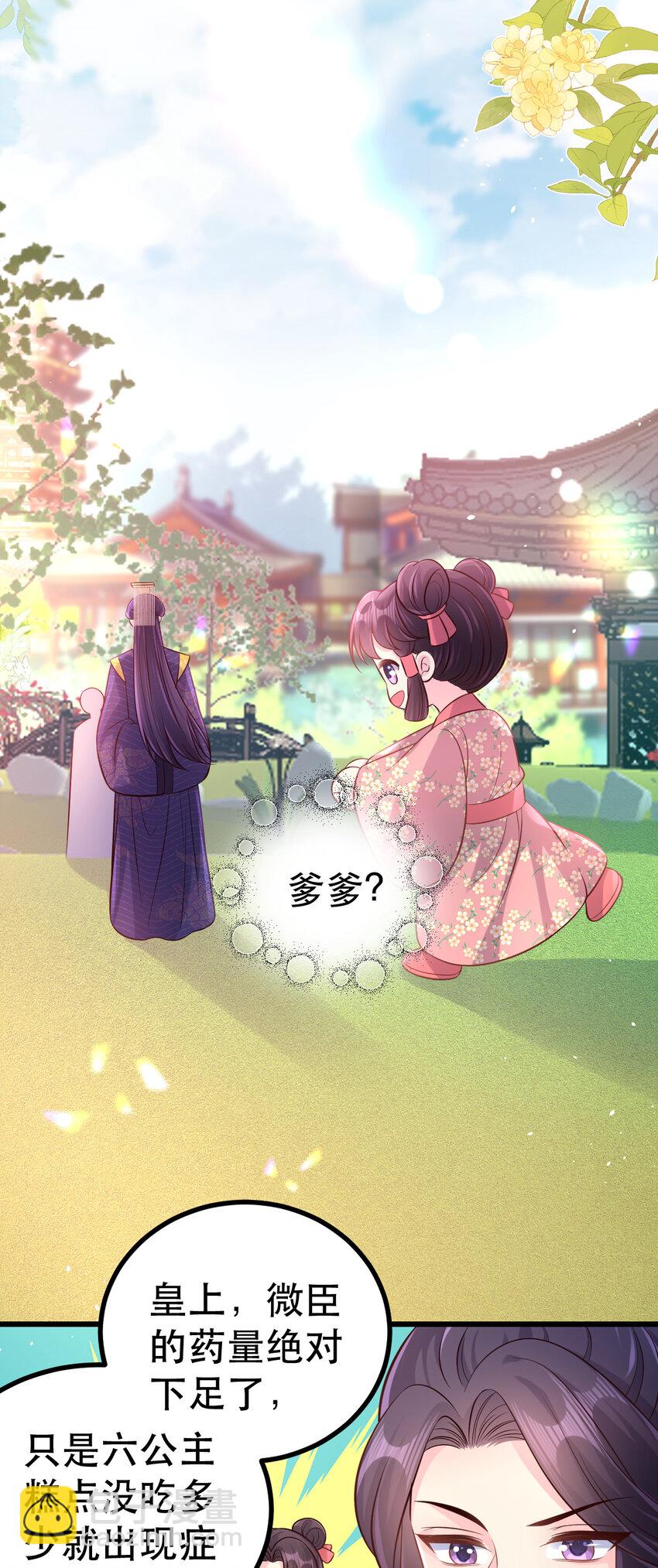 61 都不可信-第63话