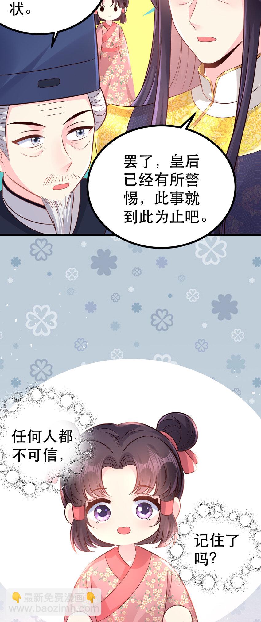 61 都不可信-第63话