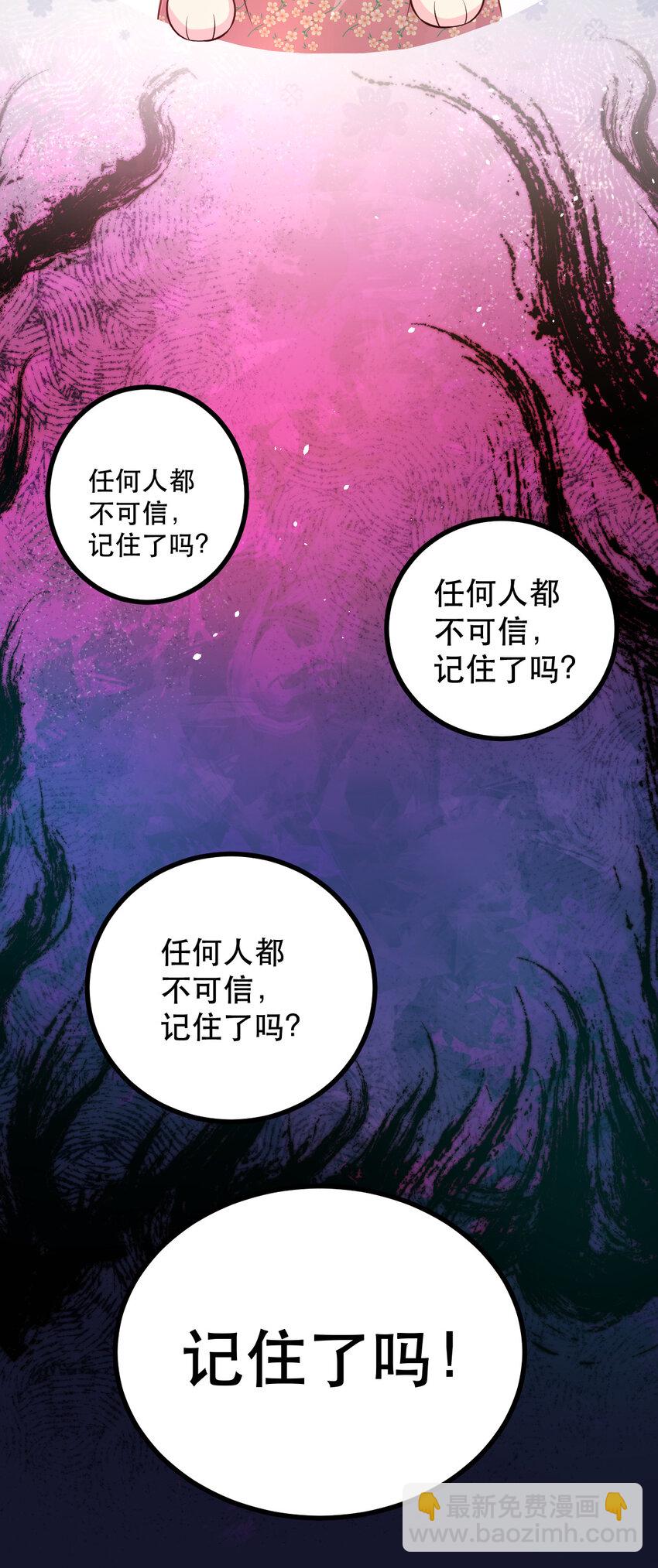 61 都不可信-第63话