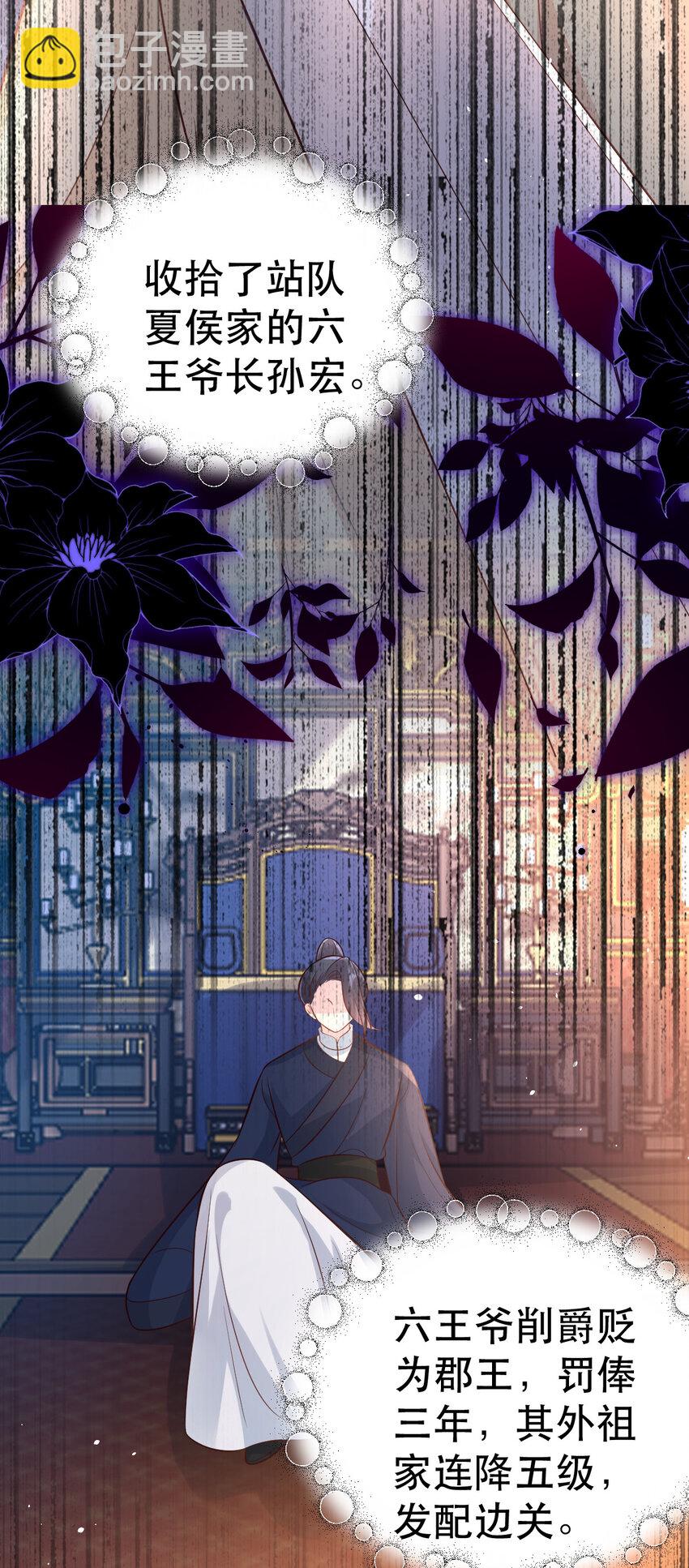 61 都不可信-第63话