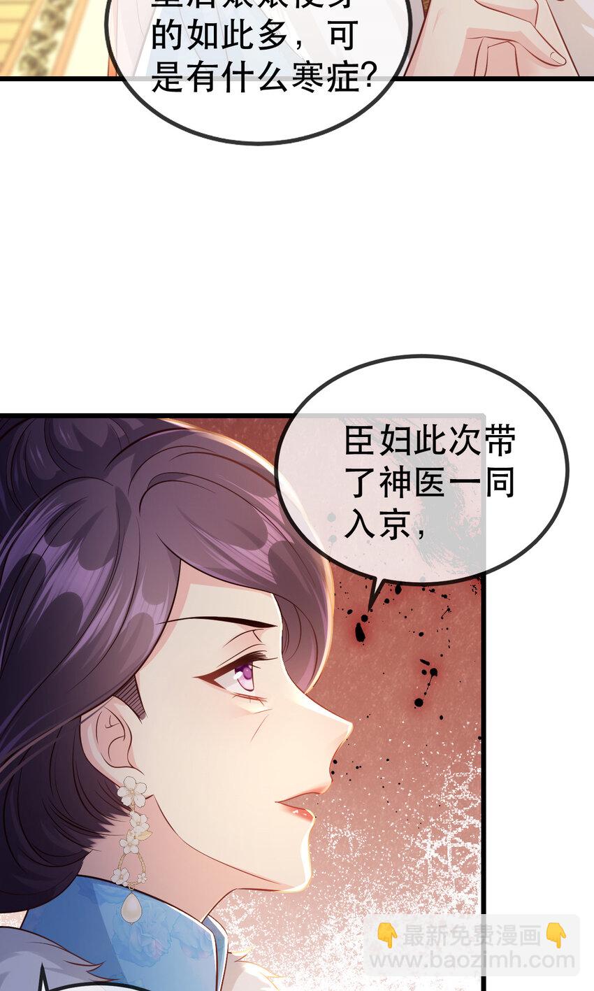 63 一箭三雕-第65话