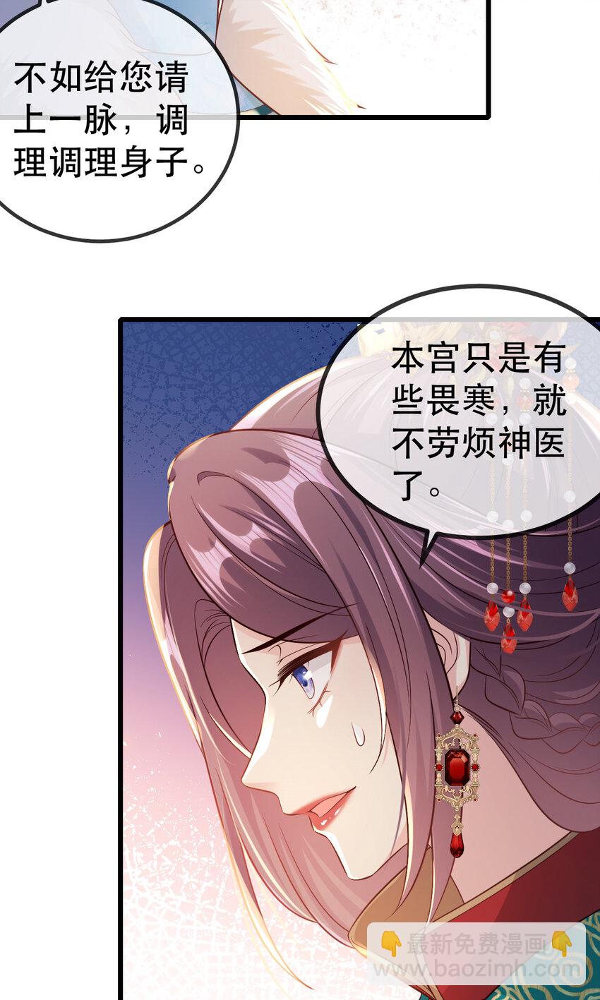 63 一箭三雕-第65话